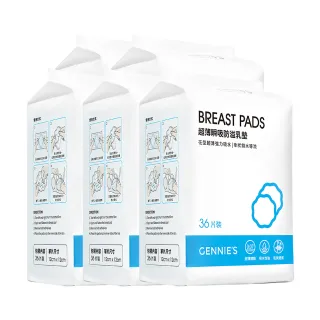 Gennies奇妮-超薄瞬吸防溢乳墊1包36片裝(GX01) 歷史價格詳細信息