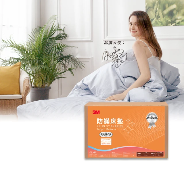 3M 防蹣床墊中密度加高型(單人)+3M 防螨枕心-標準型(限量版) 歷史價格詳細信息