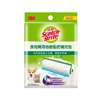 【長短兩用滾筒式黏毛器】黏毛器 手持黏毛器 黏毛滾輪 滾筒 長柄滾刷【AB987】 歷史價格詳細信息