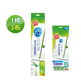 3M百利免手洗魔布拖把+補充包4入 歷史價格詳細信息