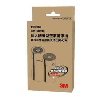 適用3M FA-C10PT FA-C20PT車用空氣清淨機活性碳HEPA濾網濾芯 C1020-CA 歷史價格詳細信息