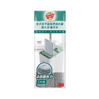 3M百利 免手洗平板拖把刮水桶-吸水型補充布(內含2布) 歷史價格詳細信息