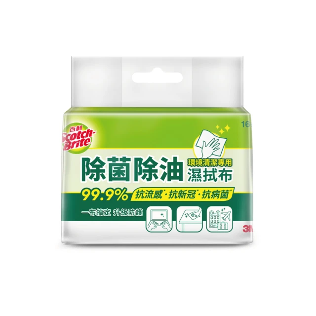 3M 百利除菌除油濕拭布16抽隨身包(單包裝) 歷史價格詳細信息