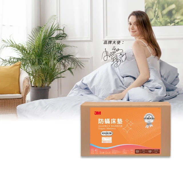 【3M】低密度防蹣記憶床墊-標準型4cm-單人3x6.2+防蹣水洗枕1入(開學/宿舍/租屋推薦) 歷史價格詳細信息
