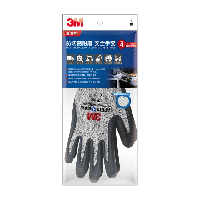 3M CP-500專業型 防切割耐磨安全手套-L 歷史價格詳細信息