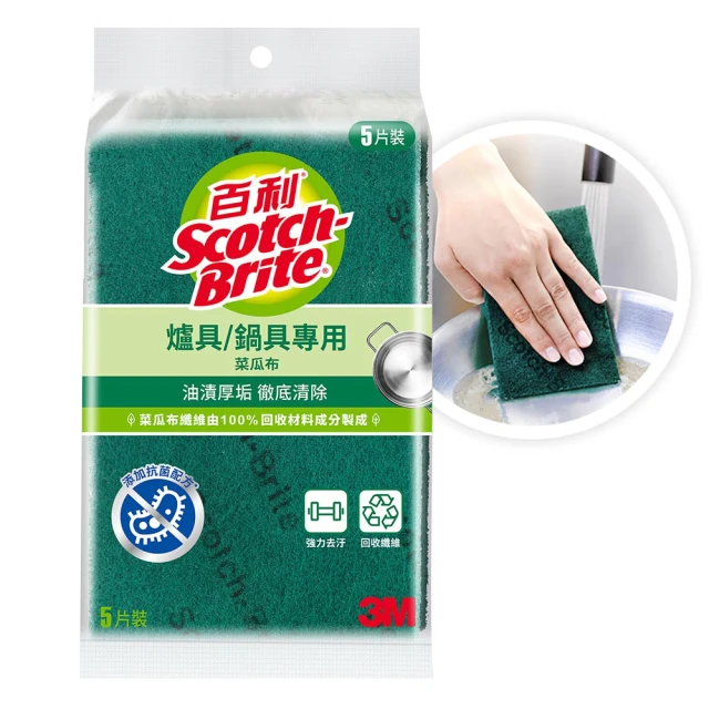 百利 3M 菜瓜布 (大綠2入) 爐具專用 綠金剛刷 海綿菜瓜布 廚房清潔 抗菌 洗鍋洗碗【H66000501】塔克百貨 歷史價格詳細信息