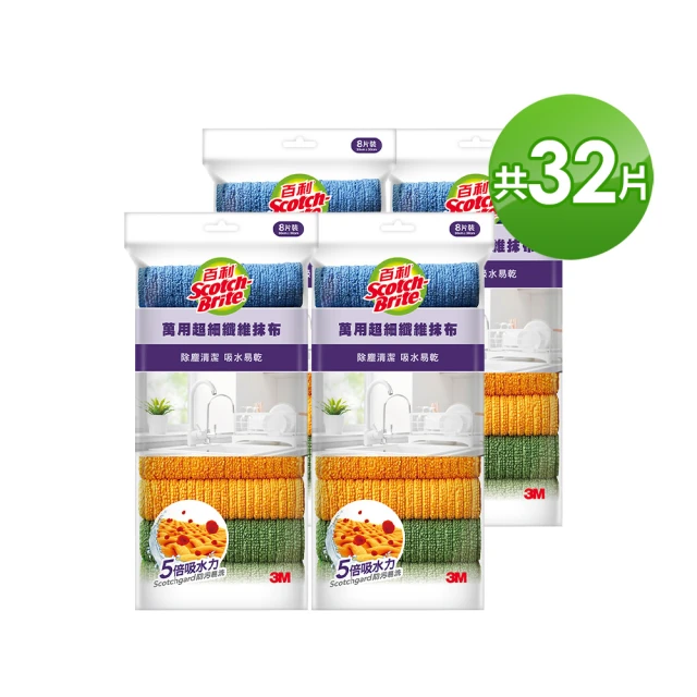 超細纖維抹布【TROMSO】/台灣現貨 抹布,廚房,清潔,擦手布,浴室,洗手台,吸水,流理臺 萬用巾 珊瑚絨 歷史價格詳細信息
