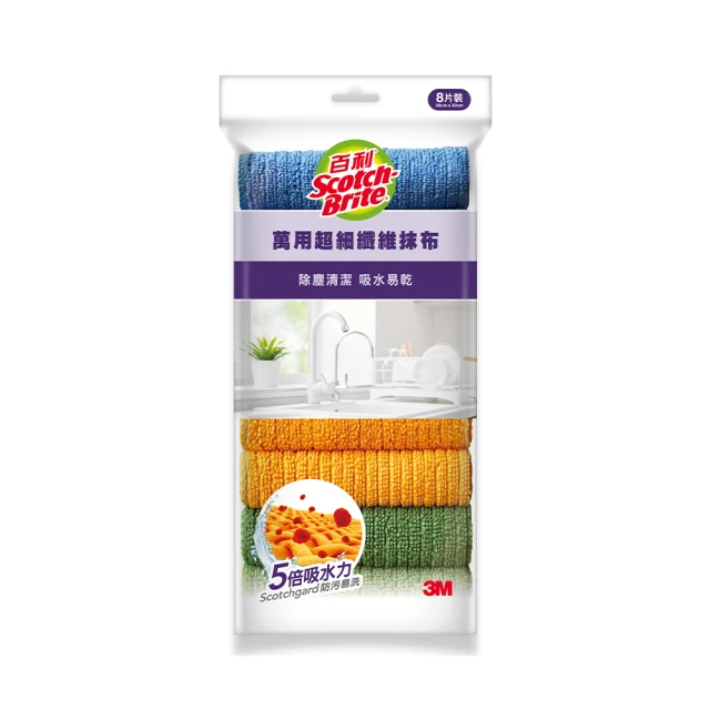 超細纖維抹布【TROMSO】/台灣現貨 抹布,廚房,清潔,擦手布,浴室,洗手台,吸水,流理臺 萬用巾 珊瑚絨 歷史價格詳細信息