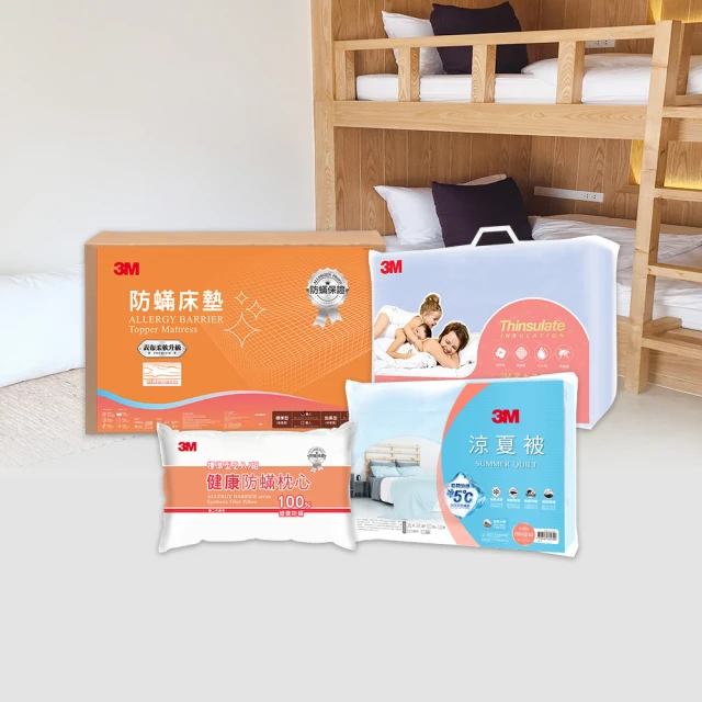 3M 防蹣床墊低密度標準型(單人)+3M 防螨枕心-標準型(限量版)x1 歷史價格詳細信息