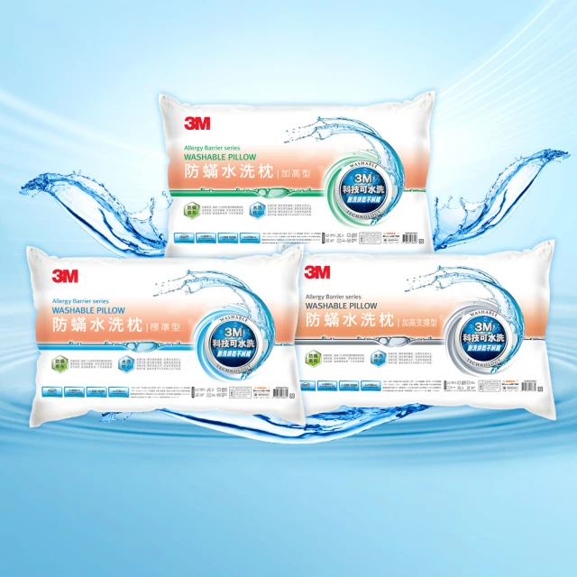 3M新一代防蹣水洗枕-(加高型+加高支撐型) 歷史價格詳細信息