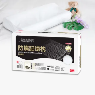 3M 新絲舒眠 防螨記憶枕-機能型(M/L可選) 歷史價格詳細信息