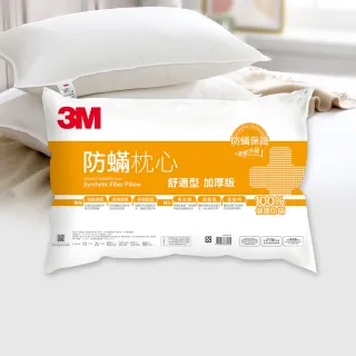 【3M】健康防蹣枕心-支撐型加厚版(尾牙超值5入組) 歷史價格詳細信息