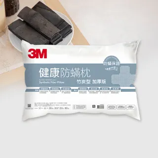【3M】健康防蹣枕心-支撐型加厚版(尾牙超值5入組) 歷史價格詳細信息