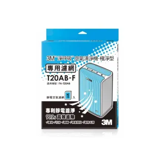 【3M】極淨型10坪清淨機專用濾網1年份/超值2入組(濾網型號:T20AB-F) 歷史價格詳細信息