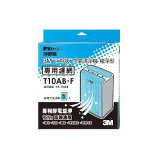 【3M】極淨型6坪清淨機專用濾網1年份/超值2入組(濾網型號:T10AB-F) 歷史價格詳細信息