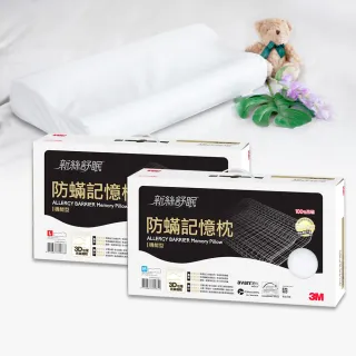【3M】新絲舒眠防蹣記憶枕-平板支撐型(L) 歷史價格詳細信息