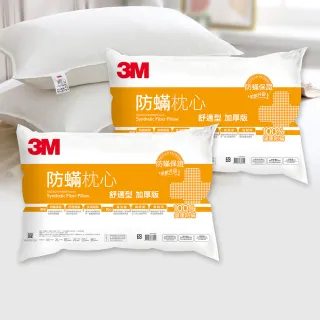 【3M】健康防蹣枕心2入組(多款任選 支撐/舒適/標準) 歷史價格詳細信息