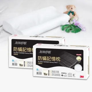 3M 新絲舒眠 防螨記憶枕-機能型(M/L可選) 歷史價格詳細信息