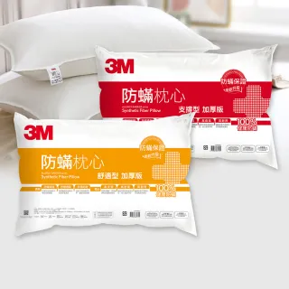 【3M】健康防蹣枕心-支撐型加厚版(尾牙超值5入組) 歷史價格詳細信息
