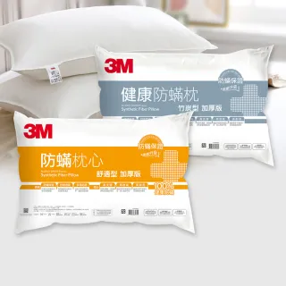 【3M】健康防蹣枕心-支撐型加厚版(尾牙超值5入組) 歷史價格詳細信息