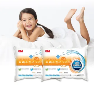 【3M】新一代防蹣水洗枕-兒童型-附純棉枕套(超值2入組) 歷史價格詳細信息