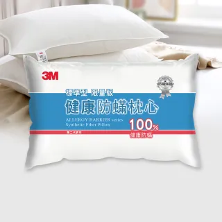 【3M】健康防蹣枕心-支撐型加厚版(尾牙超值5入組) 歷史價格詳細信息