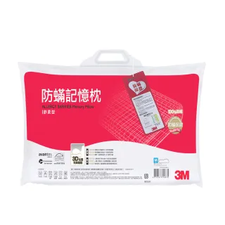 【3M】新絲舒眠防蹣記憶枕-平板支撐型(L) 歷史價格詳細信息