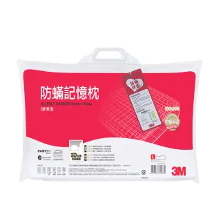 3M 新絲舒眠 防螨記憶枕-機能型(M/L可選) 歷史價格詳細信息