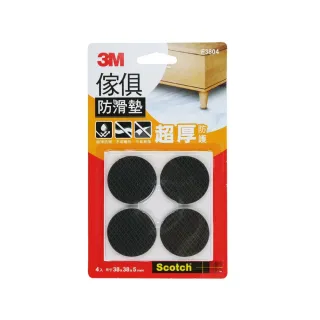 3M 黑色圓型傢俱防滑墊- 38mm  【大潤發】 歷史價格詳細信息