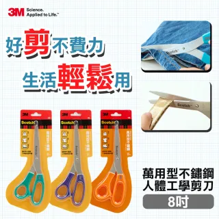 3M Scotch 萬用型料理剪刀 1支  現貨 蝦皮直送 歷史價格詳細信息