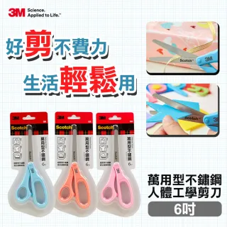 3M Scotch 萬用型料理剪刀 1支  現貨 蝦皮直送 歷史價格詳細信息