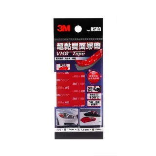 【3M】PN8503 車用VHB雙面膠帶-片狀(車外用) 歷史價格詳細信息