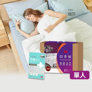 【3M】發熱纖維可水洗四季被NZ250-標準單人(尾牙超值3入組) 歷史價格詳細信息