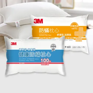 【3M】健康防蹣枕心-舒適型加厚版+防蹣枕頭套 歷史價格詳細信息