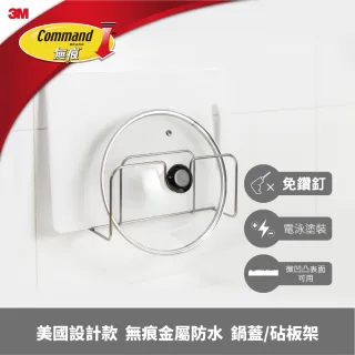 3M金屬廚房收納系列/鍋蓋砧板架/KITCH42｜史泰博 歷史價格詳細信息