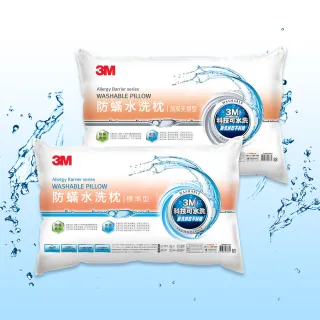 3M 新一代防蹣水洗枕-加高型(超值2入組) 現貨 廠商直送 歷史價格詳細信息