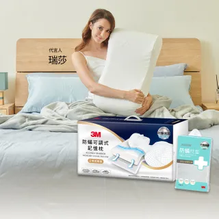 【3M】防蹣可調式記憶枕-工學助眠型/側仰舒眠型兩款任選-內附防蹣枕套(尾牙超值3入組) 歷史價格詳細信息