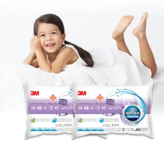 3M 幼兒防蹣枕心附純棉枕套 2-6歲適用(超值兩入組) 現貨 廠商直送 歷史價格詳細信息