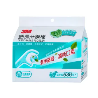 3M細滑牙線棒-薄荷木糖醇盒裝136支入＋隨身盒【康是美】 歷史價格詳細信息