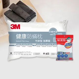 【3M】健康防蹣枕心-竹炭型加厚版 歷史價格詳細信息