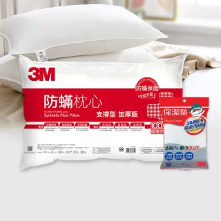 【3M】健康防蹣枕心-支撐型加厚版(尾牙超值5入組) 歷史價格詳細信息