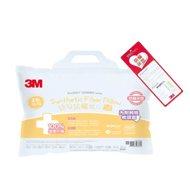 3M 幼兒防蹣枕心附純棉枕套 2-6歲適用(超值兩入組) 現貨 廠商直送 歷史價格詳細信息