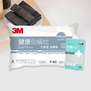【3M】健康防蹣枕心-竹炭型加厚版 歷史價格詳細信息