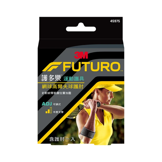 3M 護多樂/網球高爾夫球護 肘(2入) 45975 (黑色)/運動護 具《送 攜帶型小方巾》 歷史價格詳細信息