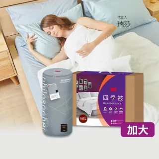 【3M】可水洗涼感涼夏被-星空藍/優雅米(雙人涼被6x7) 歷史價格詳細信息
