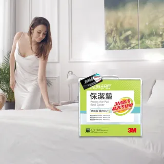 3M 雙人加大保潔墊三件組(雙人加大床包套+枕頭套2入) 歷史價格詳細信息