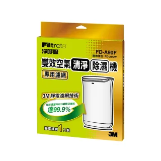 【3M】雙效清淨除濕機專用濾網(濾網型號:FD-A90F/適用機型:FD-A90W) 歷史價格詳細信息