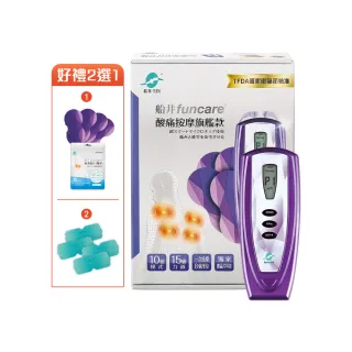 【funcare 船井生醫】酸痛按摩機經典款x3台_智能舒緩機器人 歷史價格詳細信息