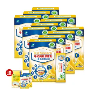 【船井 funcare】牛奶鈣魚膠原粉(原關健膠原粉 水解配方)10包/盒 @美姬重妝 歷史價格詳細信息