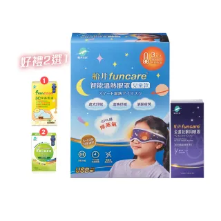 【funcare 船井生醫】兒童成長體驗組(兒童魚油10顆/盒、牛奶鈣口嚼錠20顆/袋、 葉黃素凍2包x2) 歷史價格詳細信息